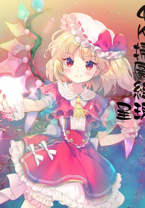 Kushizashi Ubu Bitch | 串挿住鮮嫩Bitch