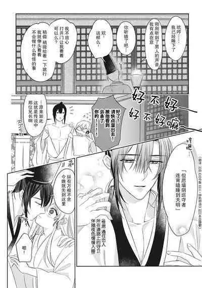 [Hana maruko] Sen koi ~ Chitose ni hitori no bishōjo ni tensei shitanode miyabina ikemen to koi shimasu! | 千恋 ~转生为千年一遇的美少女恋上风雅美男子！~ 1-3 [Chinese] [莉赛特汉化组]