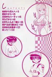 [Point Takashi] Urekko File