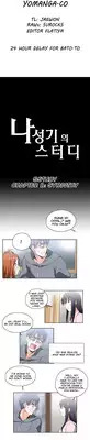 [Husky guy] SStudy Ch.0-28 (English) (YoManga) (Ongoing)