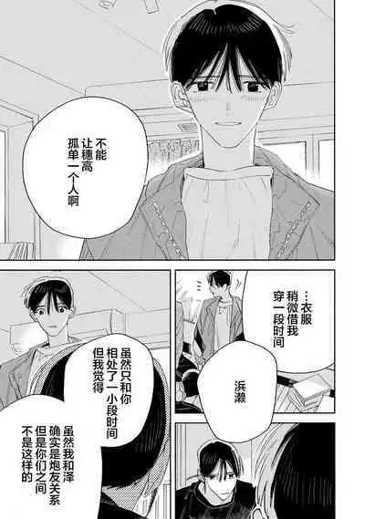 [Yoshida Yuuko]S-kun to M-kun｜S君与M君[Chinese] [看海汉化组] [Digital]