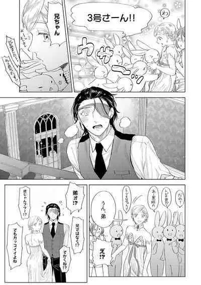 ラビットハッチへようこそ 【電子限定特典付き】(上)