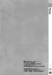 (C87) [TIES (Takei Ooki)] Hisho Zuihou-chan. (Kantai Collection -KanColle-) [Chinese] [空気系☆漢化]