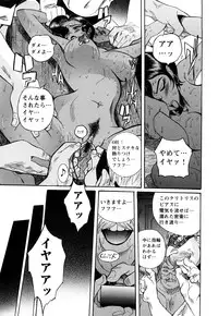 [Kojima Miu] M no Inkou