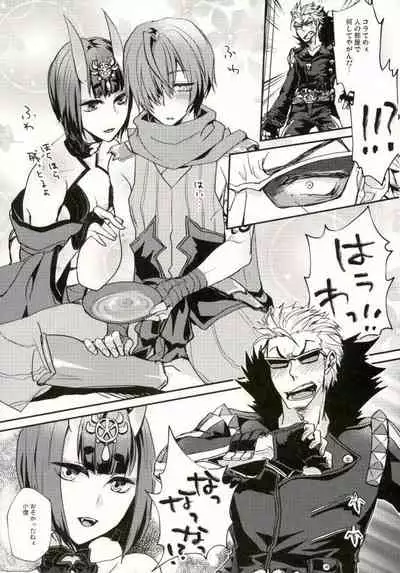 (Ou no Utsuwa 16) [Kara-kaRa (Jo star)] Kintoki ga Shuten-chan no Osake de Beronberon ni Natta Kotaro-kun o Kaiho Suru Hon. (Fate/Grand Order)