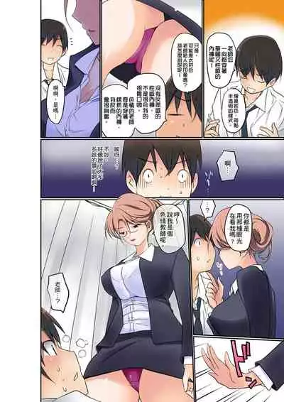 Manchira shiteru JK o Hakken shita node Gakuen Nai de Choukyou shite mita | 暴露狂女子高中生的日常生活 學校內的變態調教 Ch.1-25