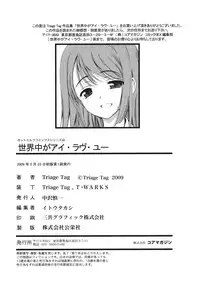 [Triage Tag] Sekaijuu ga I Love You