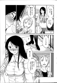 [Miki Hime] Hoshigaru Kuchibiru Ch.1-8