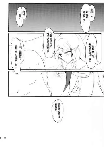 (SC2019 Autumn) [Germanium Detroit (Miso Tanuki Inka Teikoku)] Watashi o Honki ni Saseta no wa Dare na no Kashira? (Azur Lane) [Chinese] [黎欧x苍蓝星汉化组]