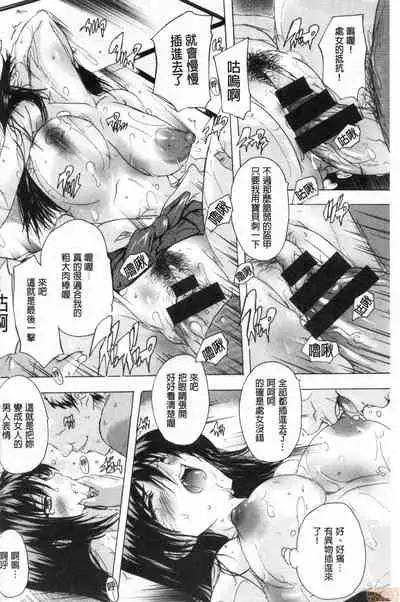 [Natsuka Q-ya] Haramase no Heya | 被授孕的部屋 [Chinese]