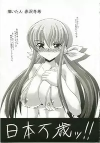 (C74) [Metabocafe Offensive Smell Uproar (Itadaki Choujo)] Hige Danshaku de Renaissance (Code Geass: Lelouch of the Rebellion)