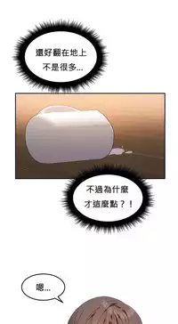 [Mx2J] Hahri's Lumpy Boardhouse Ch. 0~31【委員長個人漢化】（持續更新）