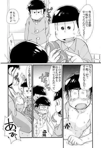 (Kahou wa Nete Matsu SPARK2017) [MatsuCha. (Maccha)] Mahou no Onaho to Yousei-san to Pakakara Soushuuhen! (Osomatsu-san)