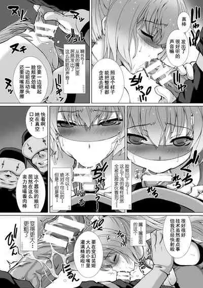 Hengen Souki Shine Mirage THE COMIC 1 | 变幻装姬闪耀幻影 官方漫画第一卷