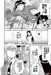 [Inu] Hatsu Inu 2 [Chinese] [悠月工房]