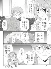 (CSP4) [M-10 (Kurokawa Mio)] CONSERVATION (Various)