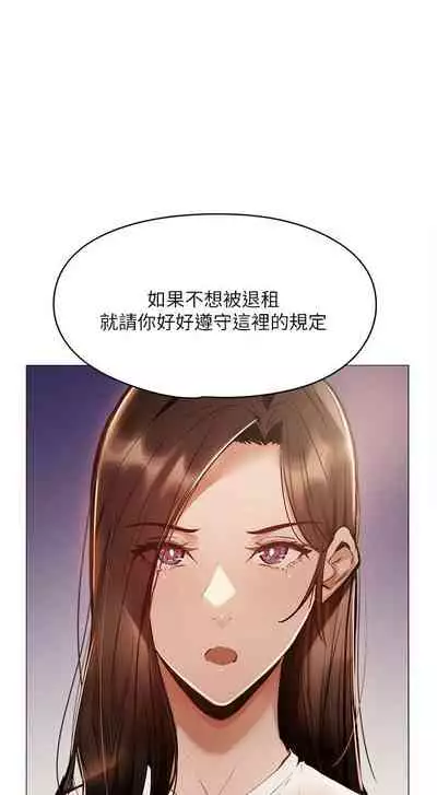 [ERO404 & NUWARU & Sigma] 還有空房嗎? 1-64 官方中文（完結）