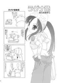 (C65) [Shishamo House (Araki Akira), Kimpotsu (Araki Kanao)] RAG-LOVE