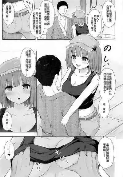 (Reitaisai 19) [Tekomenchi (Techi)] Kawashiro Nitori to Himitsu no Meiyuu | 河城荷取與秘密的盟友 (Touhou Project) [Chinese] [鬼傑漢化]