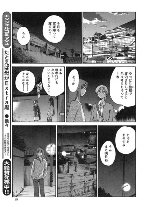 Hirugao Ch. 1-2, 4, 14-40