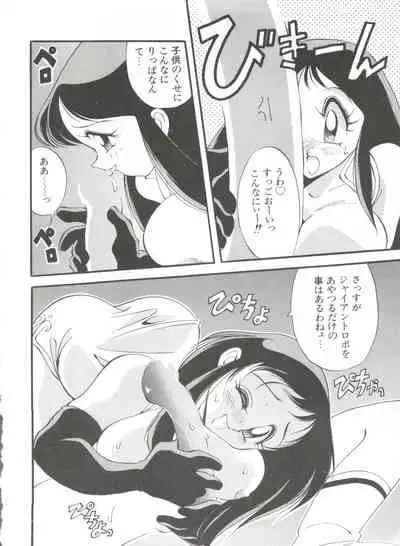 Shin Bishoujo Shoukougun 1 Reimei Hen