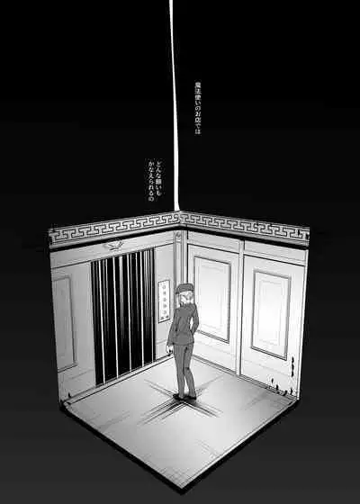 九龍絶春堂~墨と交わる夫婦合巹~