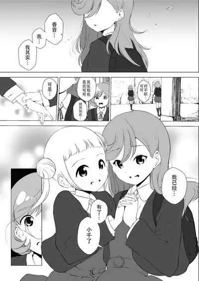 从那时起就一直喜欢着你 vol.2 あの頃からずっと君が好き