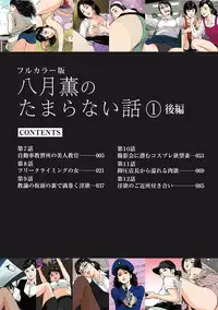 [Hazuki Kaoru] Hazuki Kaoru no Tamaranai Hanashi (Full Color Version) 1-2