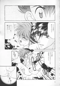 [Studio Dimple, Babirosu (Tsumugi Kyuuta, Nanno Koto)] Nanka Hen da zo - Mini Yon Fighter!! (Bakusou Kyoudai Lets & Go!!)