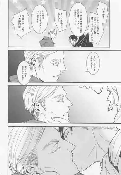 Nando mo Umarekawatta Ore Dakara Omae no Tame ni Mahou o Tsukaushi Kabe mo Tateru