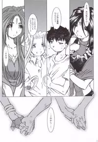 (C70) [RPG COMPANY 2 (Toumi Haruka)] Candy Bell 5 38°C + sweet “H”eart (Ah! My Goddess)