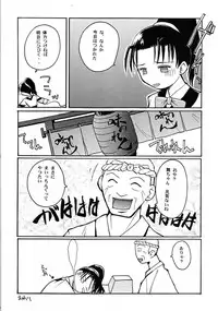 (C59) [Sueya (Sue)] Chou Shibamura-teki (Gunparade March)