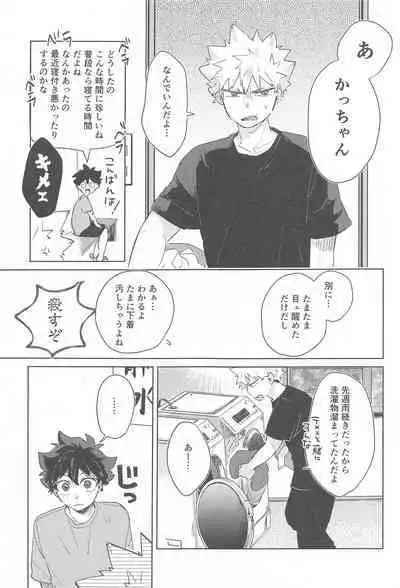 Fuyakeru made Aishite ne