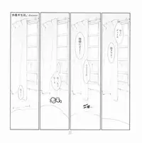 [Article 60 of Criminal Code (Shuhan)] Yojouhan Seikatsu. 2009 Harugou (Etermal Arcadia)