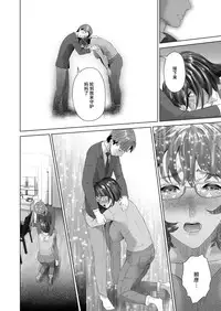 [Hyji] Kinjo Yuuwaku Teruhiko to Okaa-san Hen Kouhen [Chinese] [丧尸汉化]