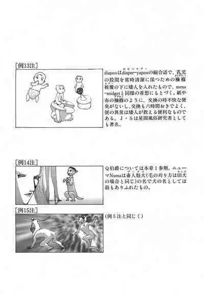 Yapoo the human cattle vol.03