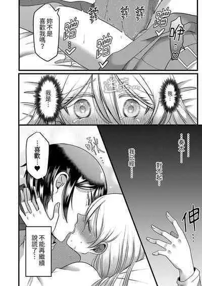 "Kyohiken Nante Nain da Yo" Danna no Shinyuu ni Netorareru Hitozuma|「妳沒有資格拒絕我」人妻慘遭老公的好友NTR