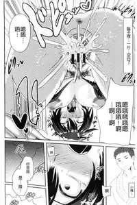 [Akuochisukii Sensei] Risei Houkai Maniacs - Lose control maniacs | 理性崩壞的超狂熱性愛 [Chinese]