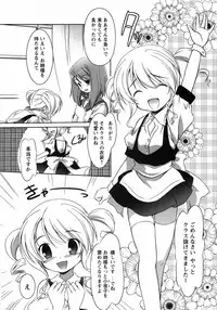 [Taishinkokuoh Anton] Oniichan Kakugo Nasai