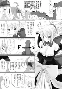 [NMADCHEN (rito)] Rozali Odoru Maou Musume Darf Ich Bitten? (Makai Senki Disgaea 2)