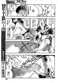 Doki! Special 2007-12