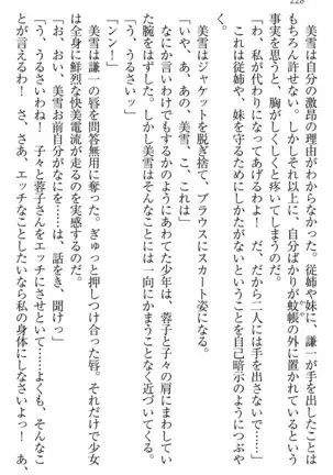 学園ぜ~んぶ独り占め!