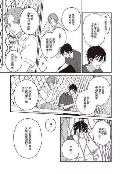 UNDEAD | 活死人 Ch. 1-5+番外