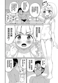 [Hanamaki Kaeru] Iroha drowning (Otokonoko HEAVEN Vol. 29) [Chinese] [瑞树汉化组] [Digital]