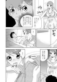 女の子の中でイってみた!【合冊版】 1,2,3巻