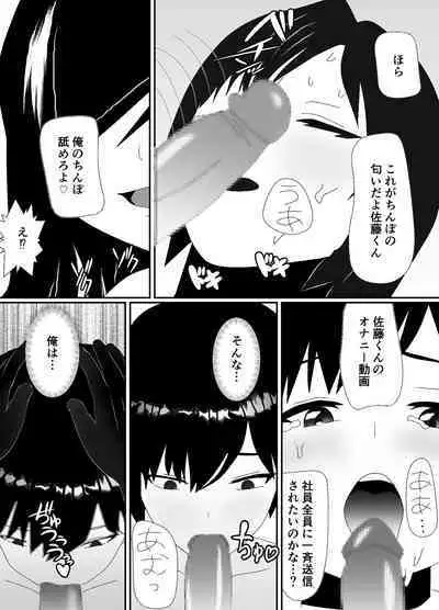 一家全員メス堕ち地獄~ママもパパも奪われて最後は僕も~