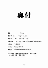 (C90) [Triple Luck (Miyoshi)] Motto x2 Aobax! (Kantai Collection -KanColle-)