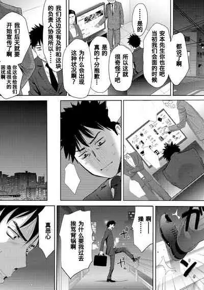 [Katsura Airi] Koukan ─ Ano Toki… Ano Musume ♀ Toitsu ♂ Tetara ─ 1-5 [Chinese] [含着个人汉化] [Digital]