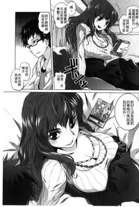 [Tomotsuka Haruomi] Tsurimesu | 鳳眼淫雌 [Chinese]