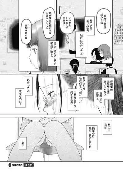 [Anthology] Little Girl Strike Vol. 15 [Digital]